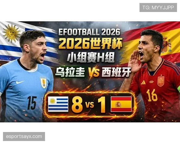 乌拉圭小组第三无缘晋级：世界杯H组结果确认